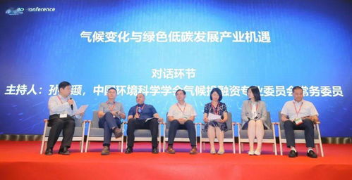 科技助力产业高质量发展 2020中国环境技术大会盛大开幕