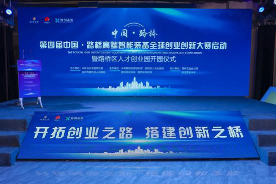 科技赋能，智启未来 第四届中国路桥高端智能装备全球创业创新大赛环境科技赛道正式启动